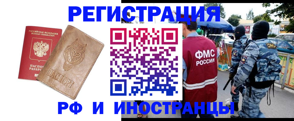 прописка в Балабаново