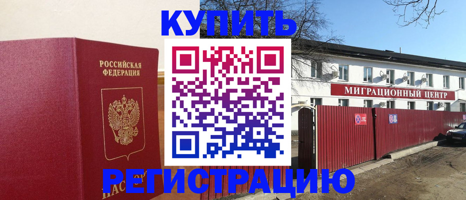 временная регистрация собственник в Балабаново