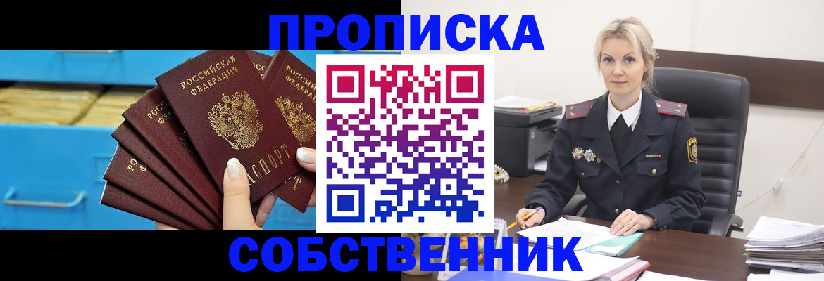 миграционный учет в Балабаново