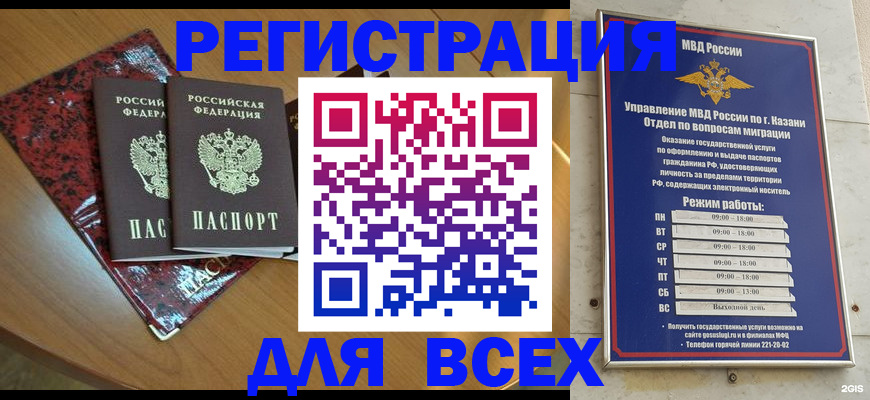 прописка для военкомата в Балабаново
