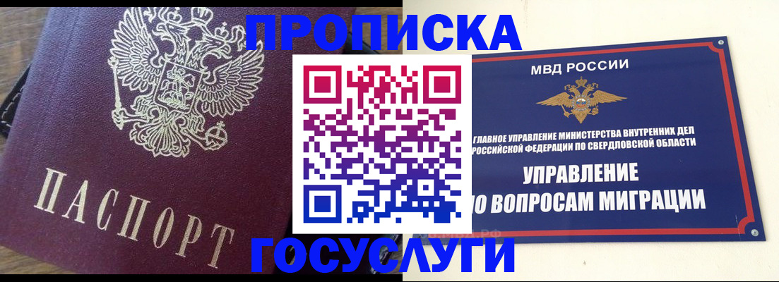 временная регистрация поиск в Балабаново