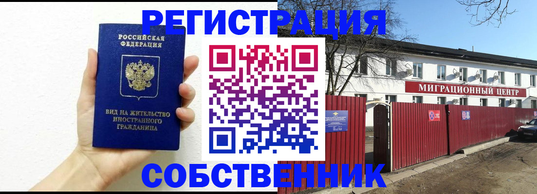 пропишу в квартире в Балабаново