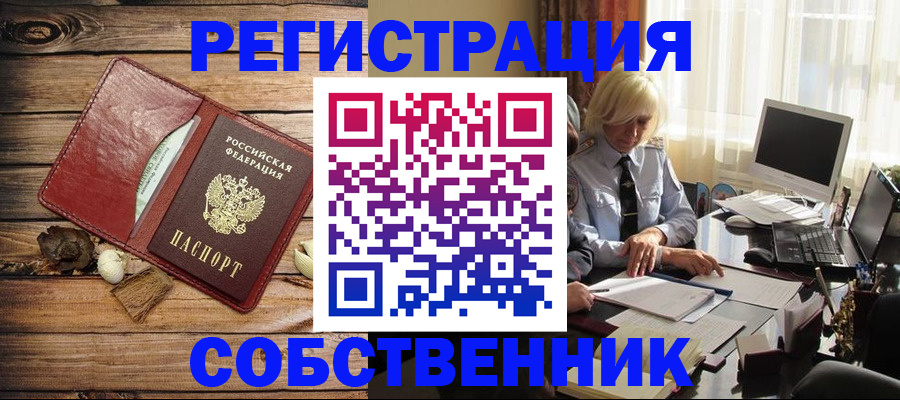 миграционный учет в Балабаново